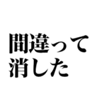 究極の言い訳（個別スタンプ：25）