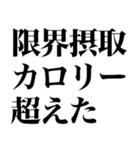 究極の言い訳（個別スタンプ：29）