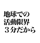 究極の言い訳（個別スタンプ：32）