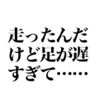 究極の言い訳（個別スタンプ：33）