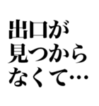 究極の言い訳（個別スタンプ：34）