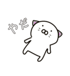 カップルにゃんこの日常（個別スタンプ：1）