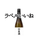 日本酒好きのためのスタンプ（個別スタンプ：25）