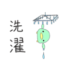 生命体のゆるゆる生活（個別スタンプ：33）