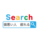 うざい検索【煽り、煽る】（個別スタンプ：11）