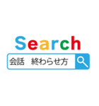 うざい検索【煽り、煽る】（個別スタンプ：15）