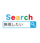 うざい検索【煽り、煽る】（個別スタンプ：18）