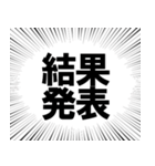 順位を発表するスタンプ（個別スタンプ：1）