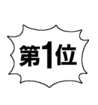 順位を発表するスタンプ（個別スタンプ：2）