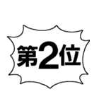 順位を発表するスタンプ（個別スタンプ：3）