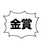 順位を発表するスタンプ（個別スタンプ：25）