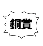 順位を発表するスタンプ（個別スタンプ：27）