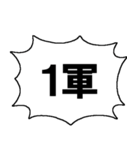 順位を発表するスタンプ（個別スタンプ：34）