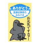 メッセージはステイホーム（個別スタンプ：10）