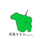 無気力野菜（個別スタンプ：3）