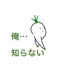 無気力野菜（個別スタンプ：8）