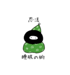 忍者です。（個別スタンプ：4）