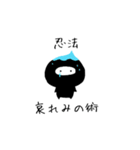 忍者です。（個別スタンプ：5）
