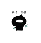 忍者です。（個別スタンプ：10）