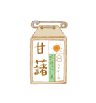 ほぼ根菜類（個別スタンプ：3）