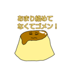 カラメルちゃん（個別スタンプ：2）