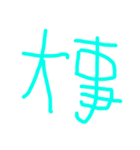 手書きメッセージだよ（個別スタンプ：16）