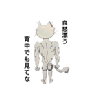 タフ"guy"な猫 ～筋肉が気になる編～（個別スタンプ：4）