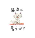 タフ"guy"な猫 ～筋肉が気になる編～（個別スタンプ：11）