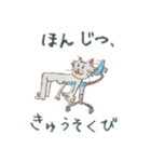 タフ"guy"な猫 ～筋肉が気になる編～（個別スタンプ：12）