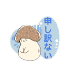 椎茸さん（個別スタンプ：10）