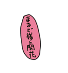 麻雀物語その1（個別スタンプ：25）