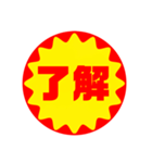 割引シール風スタンプ2（個別スタンプ：3）