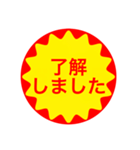 割引シール風スタンプ2（個別スタンプ：4）