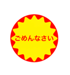 割引シール風スタンプ2（個別スタンプ：6）