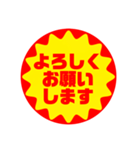 割引シール風スタンプ2（個別スタンプ：8）