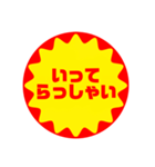 割引シール風スタンプ2（個別スタンプ：10）