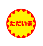 割引シール風スタンプ2（個別スタンプ：11）