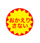 割引シール風スタンプ2（個別スタンプ：12）