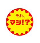 割引シール風スタンプ2（個別スタンプ：13）