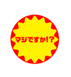割引シール風スタンプ2（個別スタンプ：14）