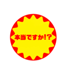 割引シール風スタンプ2（個別スタンプ：16）