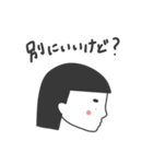 つんでれおかっぱな女の子（個別スタンプ：8）