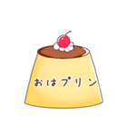 ぷりぷりのプリン（個別スタンプ：2）