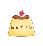 ぷりぷりのプリン（個別スタンプ：3）