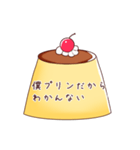 ぷりぷりのプリン（個別スタンプ：7）