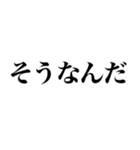 てきとう返信（個別スタンプ：16）