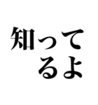 てきとう返信（個別スタンプ：18）