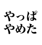 てきとう返信（個別スタンプ：23）