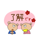 厳選3種「了解・ありがとう・すみません」（個別スタンプ：3）