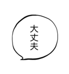 慰める言葉スタンプ（個別スタンプ：1）